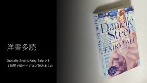 Fairy Tale洋書紹介